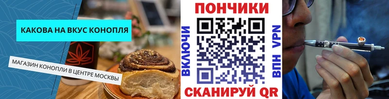 Печенье с ТГК конопля  Новый Оскол 