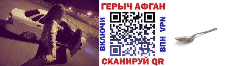 закладки  Новый Оскол  ГЕРОИН афганец 