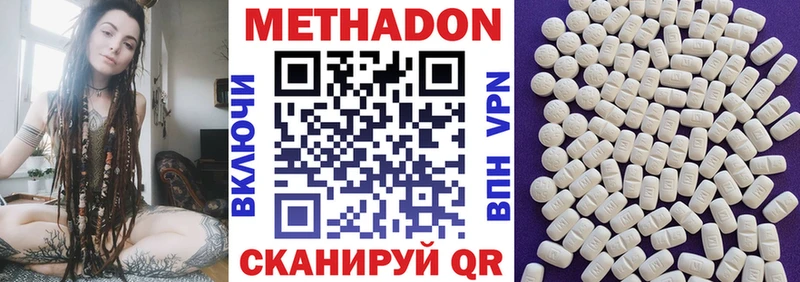МЕТАДОН methadone ссылка на мегу как зайти Новый Оскол